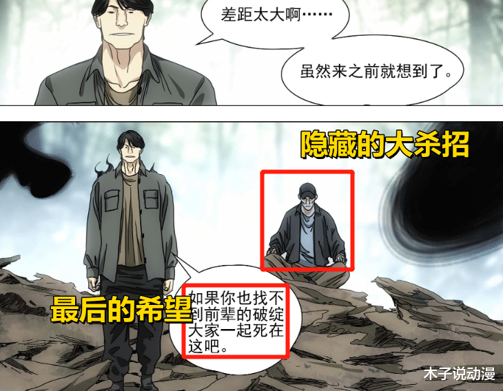 一人之下|一人之下第581话：阮丰瞬移“吃人”，六位“改造人”后台强大