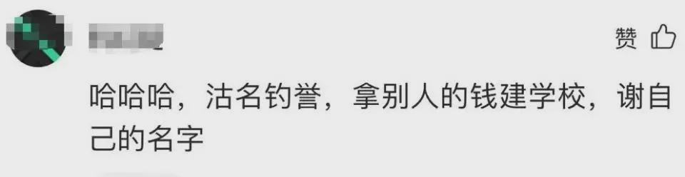 旺旺屋|古天乐捐建小学被废弃，背后暴露了人性最大的恶