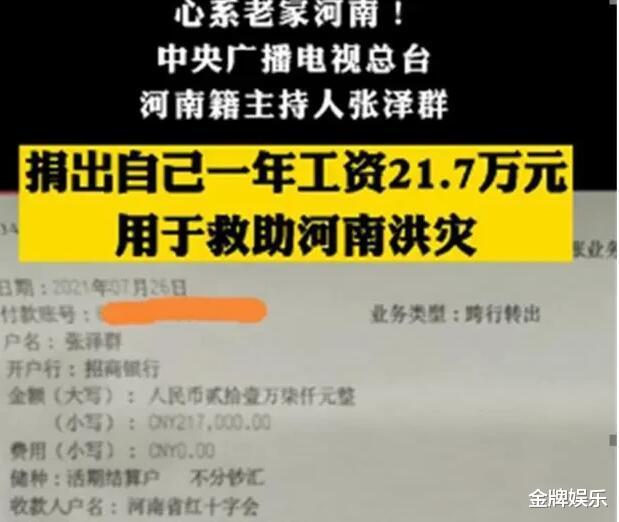 央视|央视主持人工资仅20万出头！张泽群和尼格买提没说谎