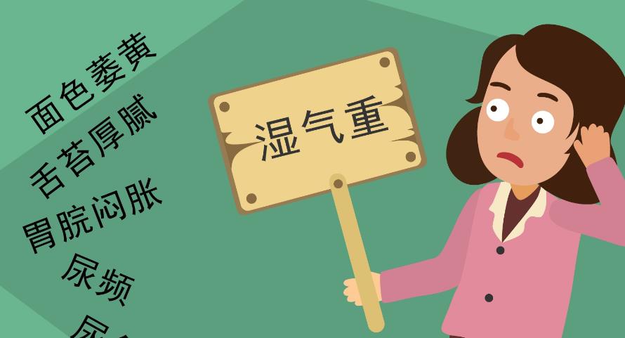 芋头|湿气一重，浑身不爽？祛湿谨记三步走，健脾养胃，阳气或更足