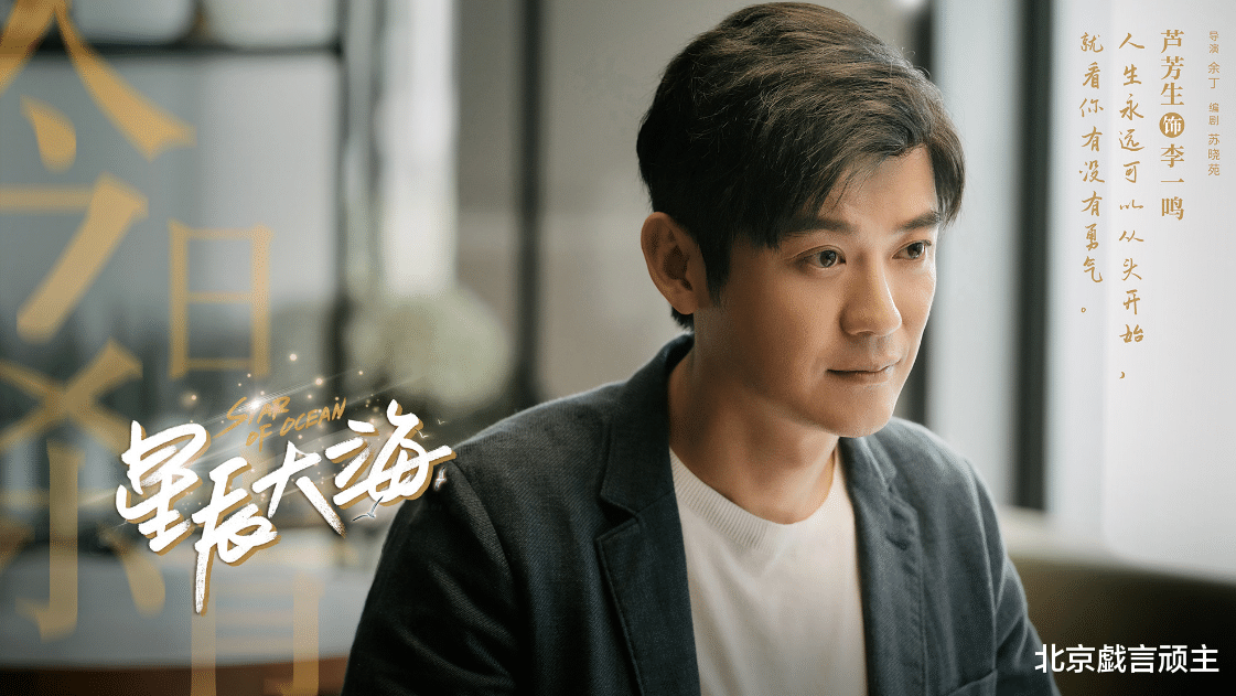 星辰大海|励志剧《星辰大海》刘涛演技炸裂，生动诠释小人物，正能量爆棚！