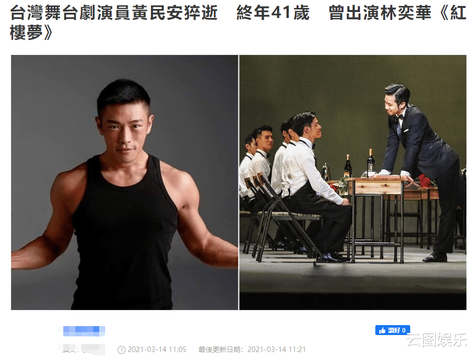 唐奕聪|41岁男星演出期间猝死！倒地1小时妻子毫无察觉，以为他在表演