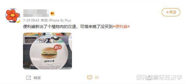 蛋白质 这些奥运冠军都吃素，植物的能量到底有多大？