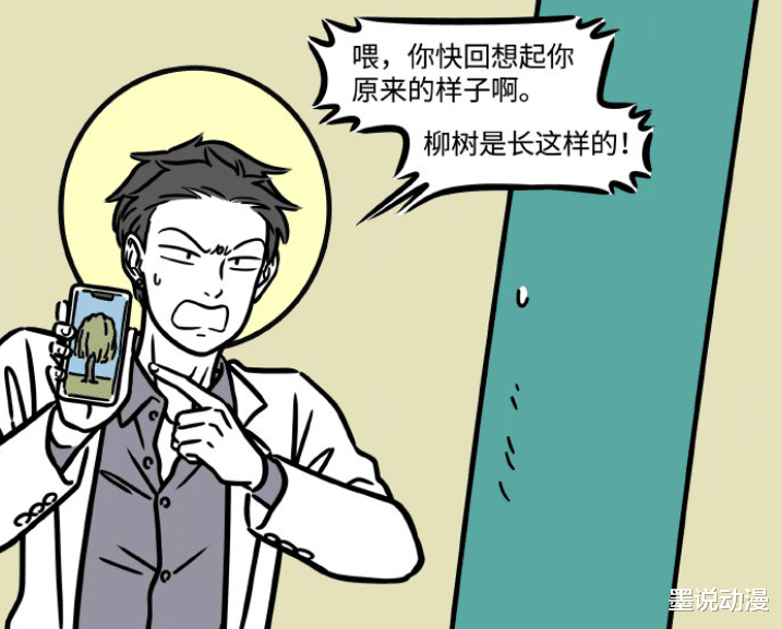 柳树|非人哉：观音吸管的本体是柳树，玉净瓶能够切换多种形态