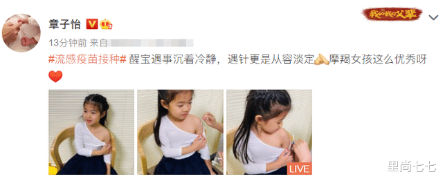 里尚七七 醒醒性格太像章子怡，5岁淡定打针，扎蝎子辫颜值逆袭太像小苹果