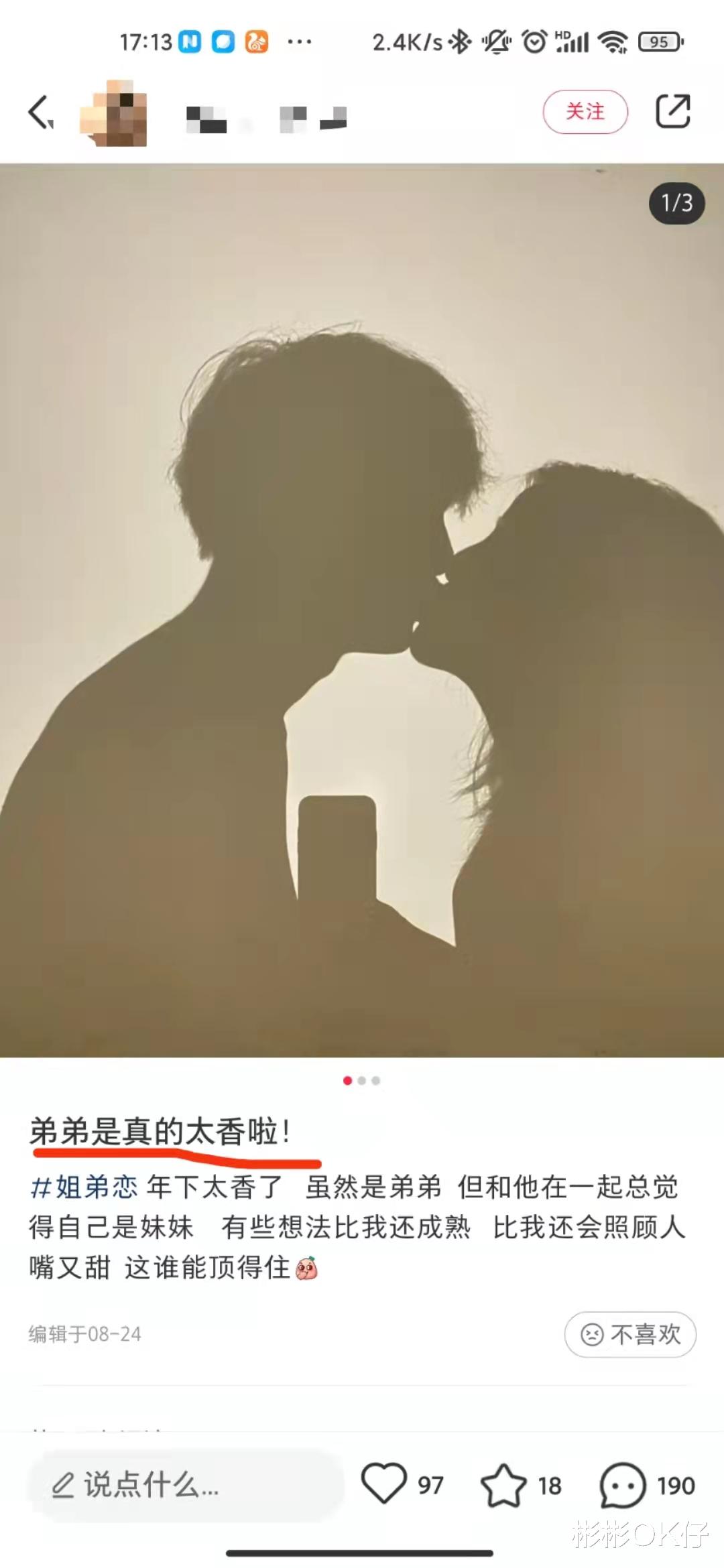 彬彬OK仔 当女朋友“精神出轨”的证据摆在面前,要不要当面对质?