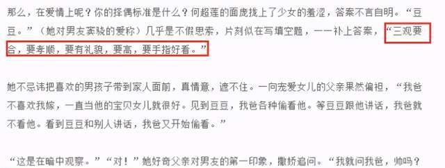 何超莲|何超莲给网友看余额，当着妈妈的面大方谈窦骁，好事将近了