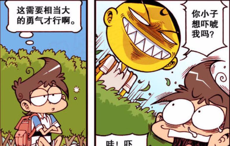 漫画|昔日颜值担当的星太奇，如今却被人“狂扇一巴掌”，发生了什么？