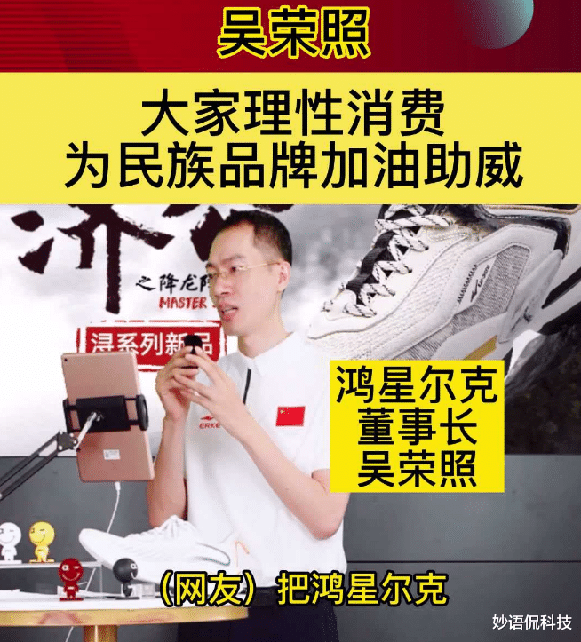  野性消费之后，鸿星尔克掉粉10.7万，网友们为何不买了？