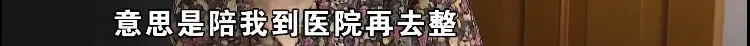 美容 养生馆里隆鼻变红鼻子后续：鼻子还是红， “冤家”成“姐妹”？