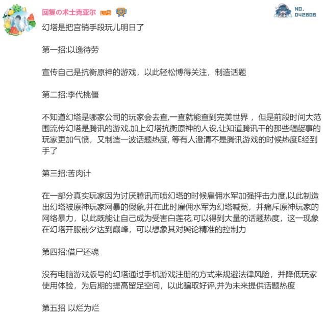 幻塔|幻塔的玩家,不会都是想要原神GG,以及想要自选五星的玩家吧?