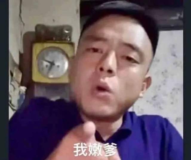 铁山靠|铁山靠、郭老师被封杀|警惕娱乐梗极端丑陋化