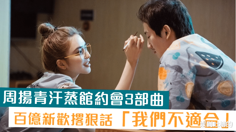 周扬青|周扬青从被“短信分手”，到官宣分手，是节目效果吗？