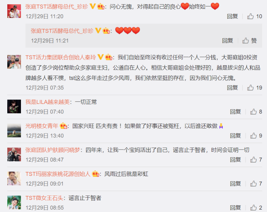 张庭|张庭夫妇的公司出事后，代理商曝光运作模式，究竟谁才是受害者？