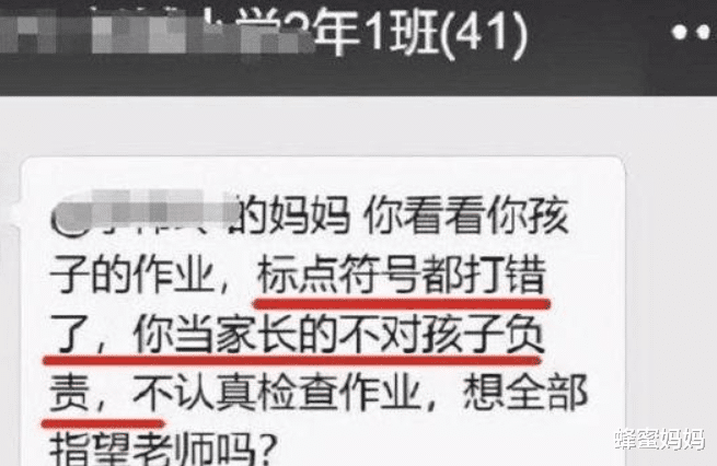 安徽|“家长退群事件”闹上央视后，老师看开了，这回轮到家长抑郁了