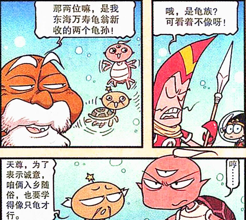 漫画|龙女翘首以盼降龙的到来，太二羡慕不已，为何降龙异性缘这么好？