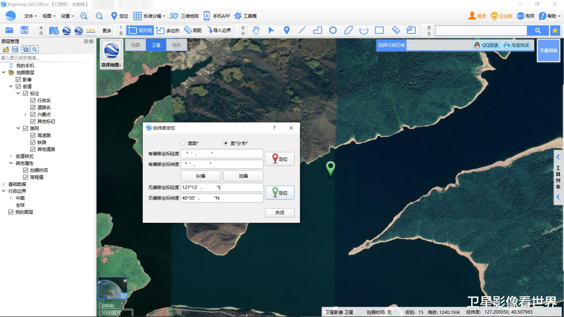 基因编辑 从卫星图看长津湖现状！历史影像最早可追溯到1985年