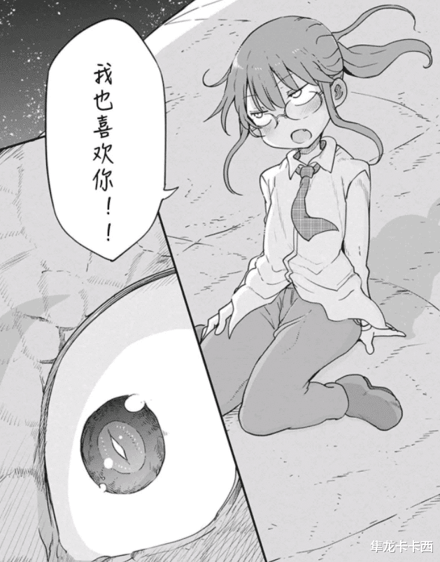 小林家的龙女仆|小林家的龙女仆漫画官方正式发糖 小林正式告白 自己爱上了托尔