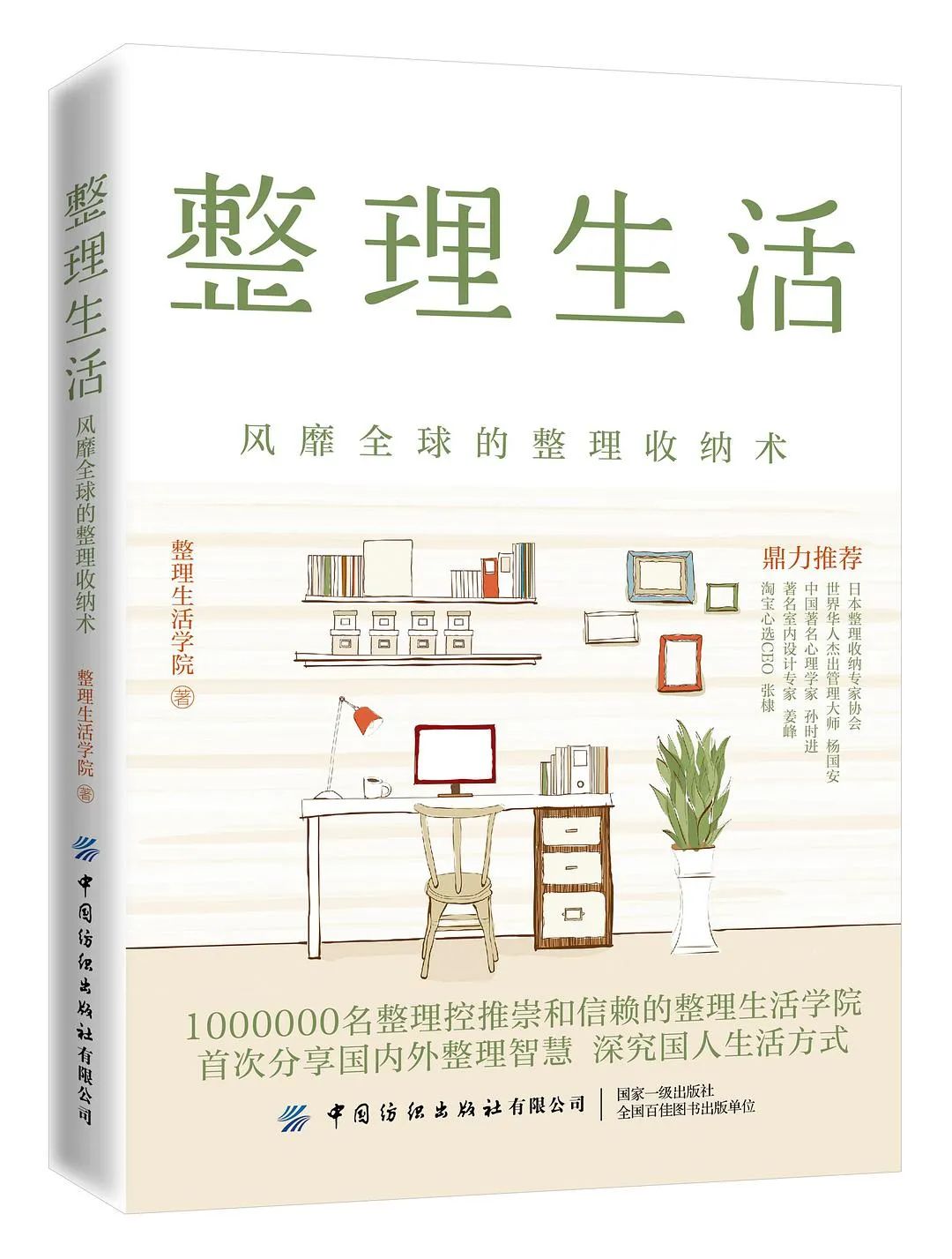 |2021年整理书单 | 让你生活变得井然有序的5本好书