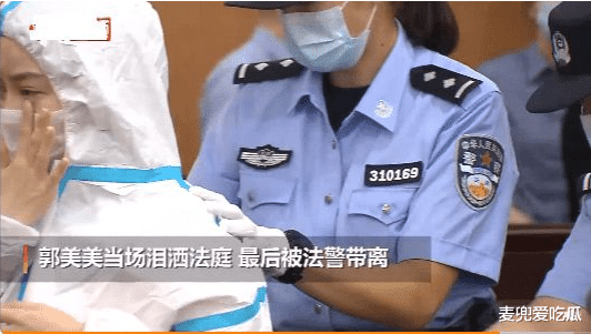 古装剧|郭美美审讯照曝光？现场跷二郎腿，满脸不屑心情不受影响