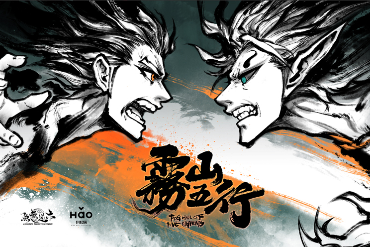 雾山五行|《斗罗大陆》抄袭《雾山五行》实锤,大IP为何频频盯上小工作室