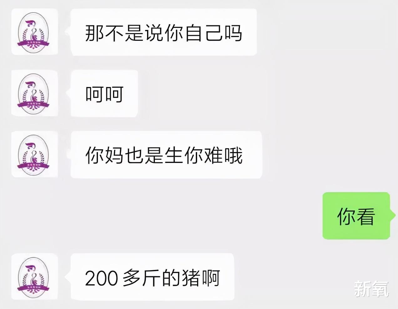 张馨予 深扒月入15w的假减肥药贩子：坑你钱还要身材羞辱你！
