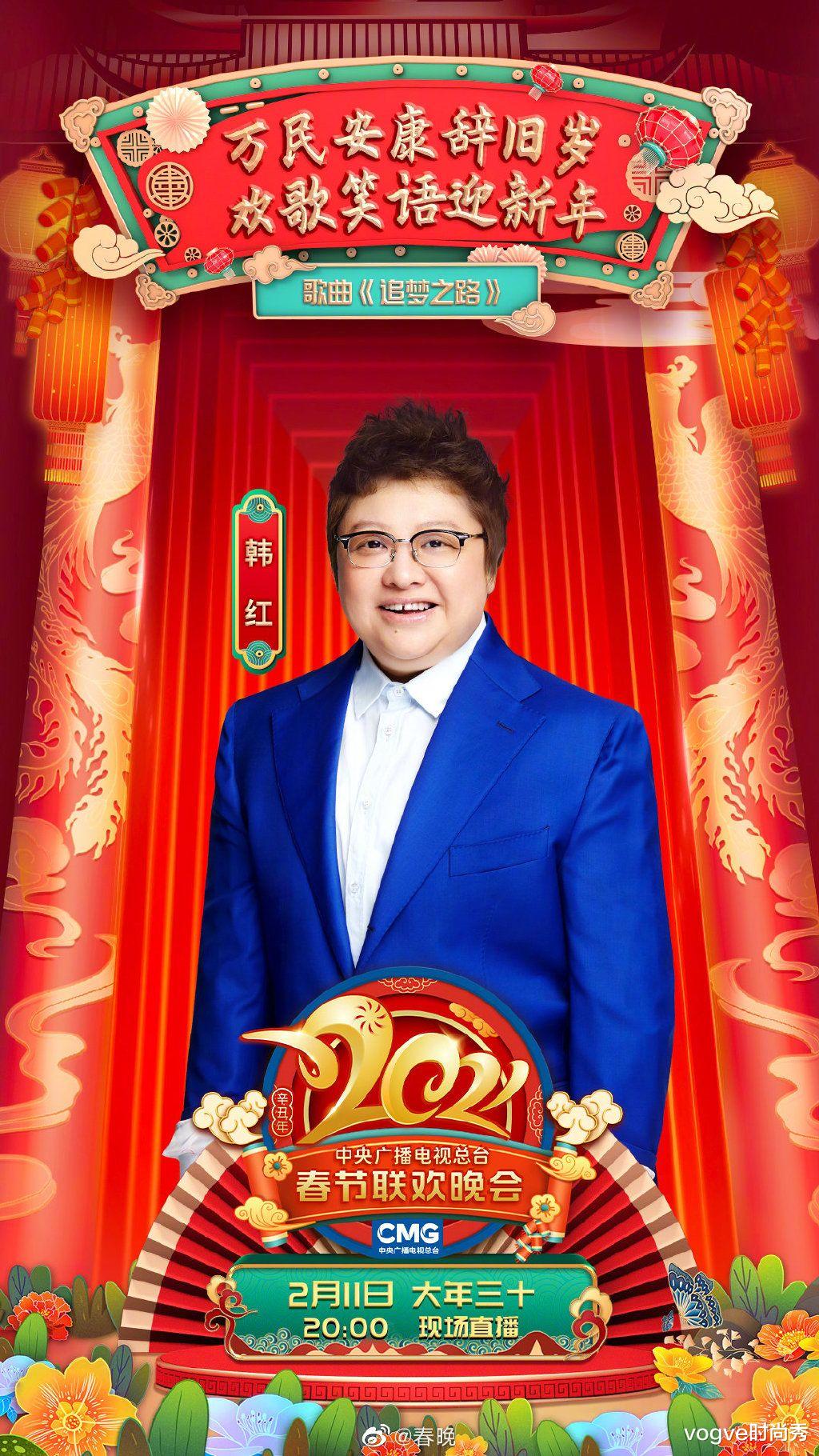 小品|央视春晚节目单来了！开场表演颜值高，流量明星扎堆演小品