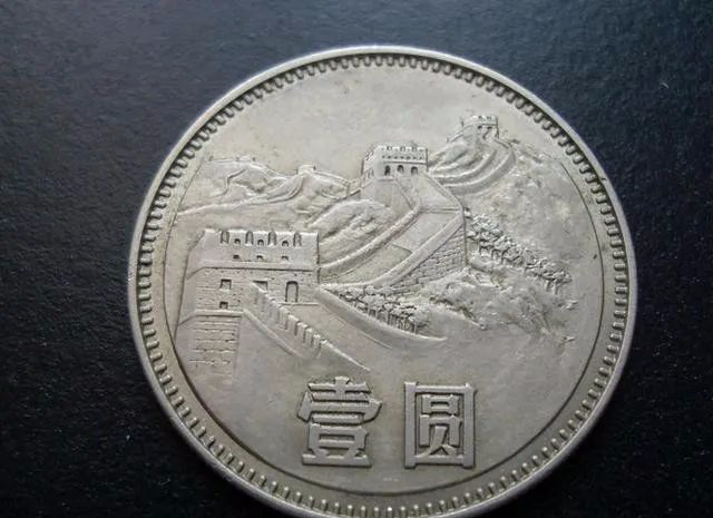 |1元硬币价值16万元，专家：有钱你还买不到呢？