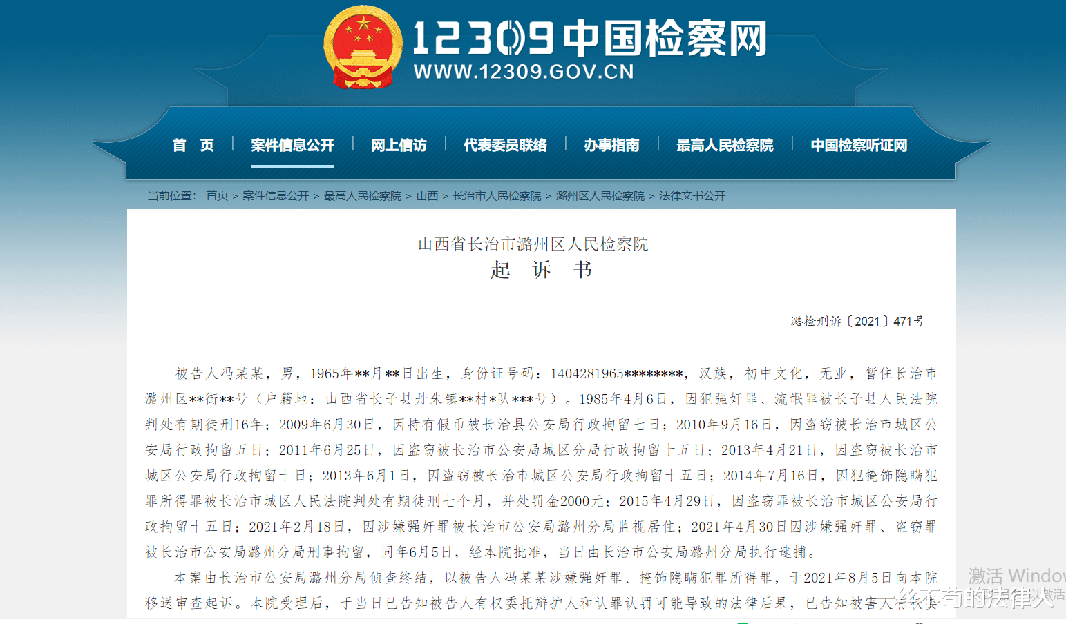 在侦办嫌疑人涉嫌强奸案件过程中,发现嫌疑人住处有8辆自行车,牵出案中案