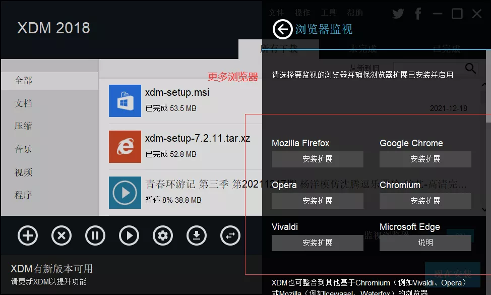 下载神器|《下载神器》开源多平台下载工具,很好用!