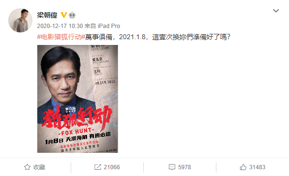 梁朝伟|梁朝伟疑似遭封杀？四部电影内地暂时无法上映，刘德华也受连累