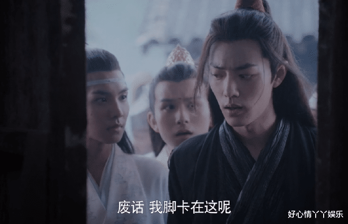 魏无羡|陈情令：魏无羡使出点睛召将术，仙门小辈就知道他的身份了！