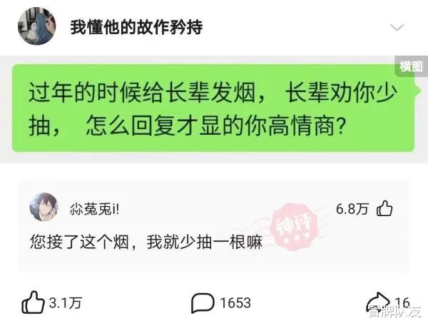 沙雕|神回复：如何优雅地说队友打得很菜？