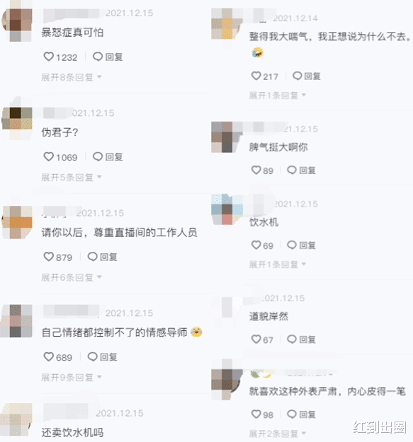 涂磊|44岁涂磊直播时突然发飙，当场耍威风怒骂助理，被吐槽嘴脸丑恶