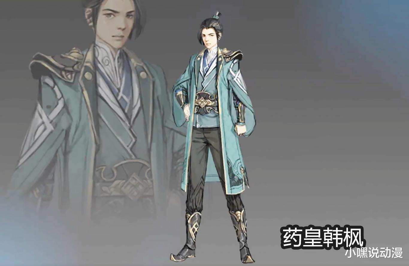 人物设定|《斗破苍穹》年番人设图公布,药老首徒韩枫登场,萧炎变路人