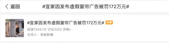甲醛|宜家被罚敲响警钟：别拿“净醛”当噱头，“环保”应该“真保”