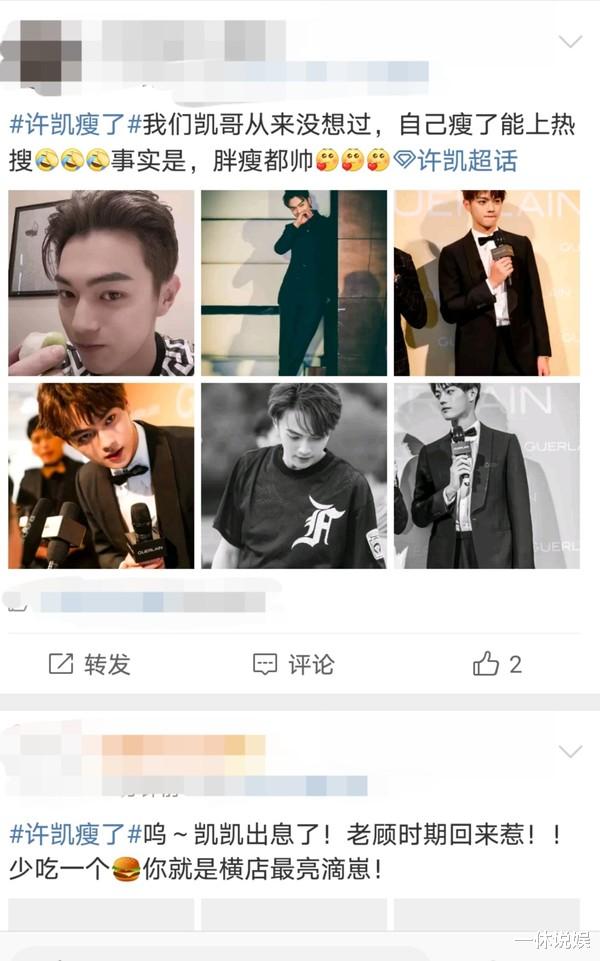 许凯|许凯两个月暴瘦40斤，偶遇网友拍下路人照，粉丝：横店最靓的仔