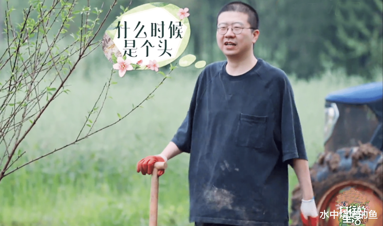 陈赫|《向往的生活5》变逃离的生活，陈赫李诞人设翻车，节目组剪辑又陷争议