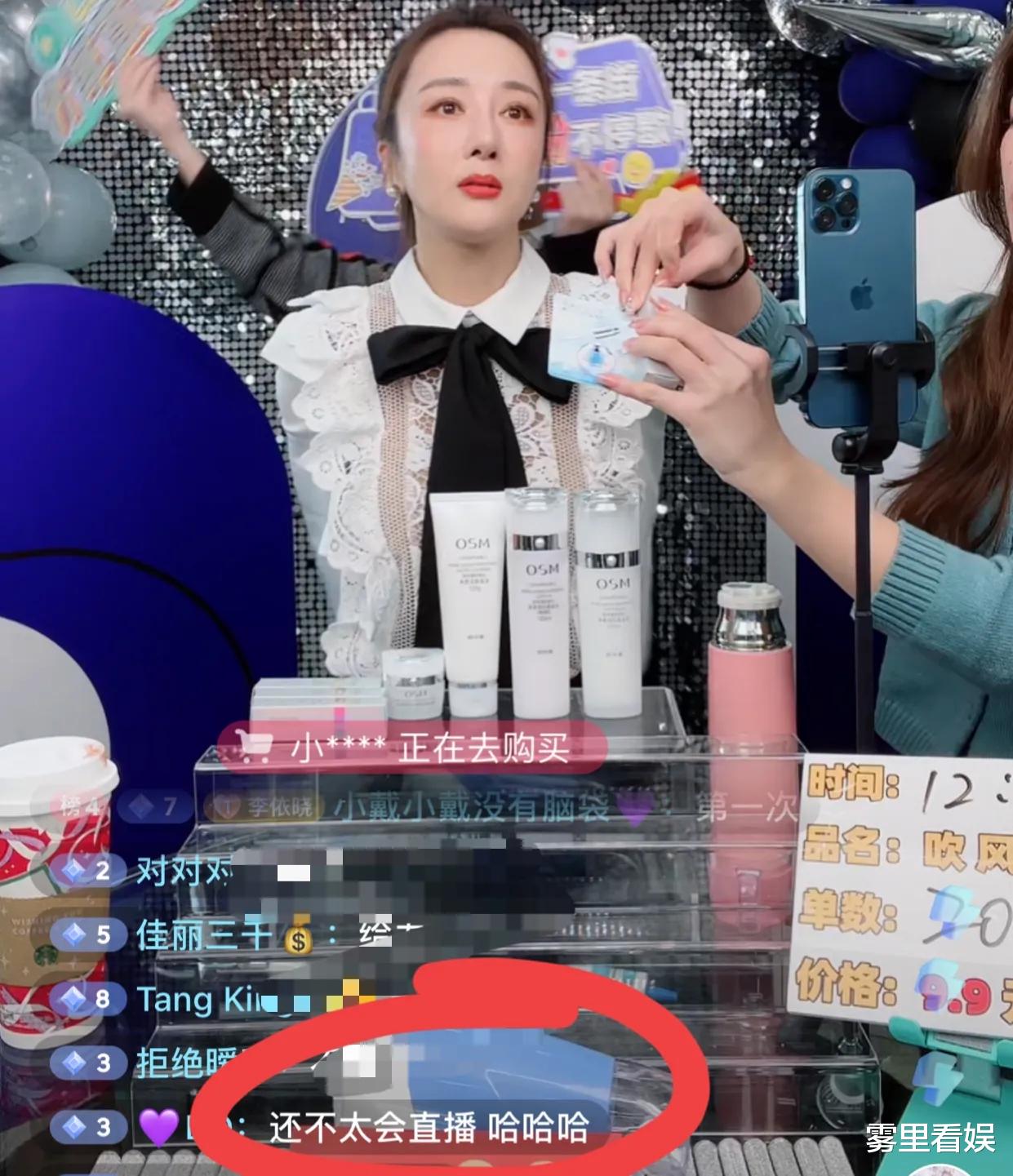 李敏镐|李依晓头一次直播，跟商家合伙演戏被网友识破，脑子还能再灵光点不