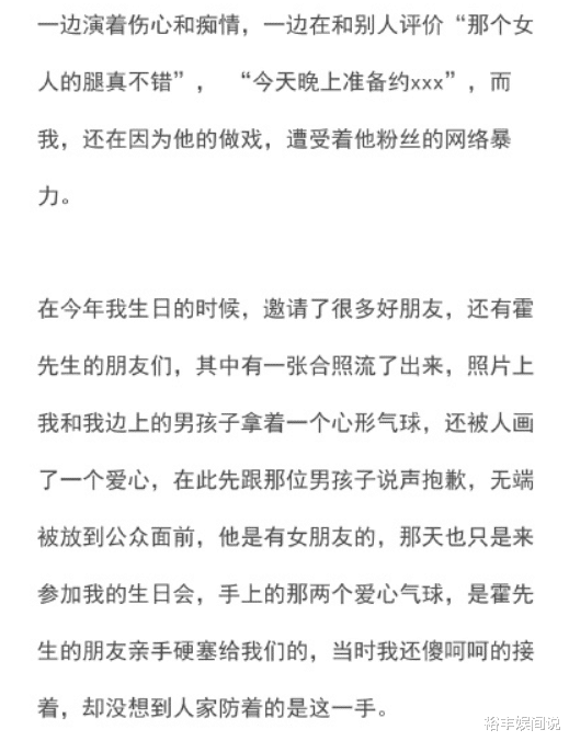 霍尊|霍尊塌房？疑似前女友发文曝料霍尊出轨，并表示有截屏证据和记录