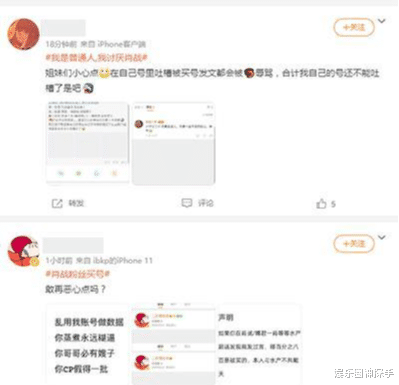 肖战|肖战粉丝被质疑“买号”？这样的情况去年也曾上演