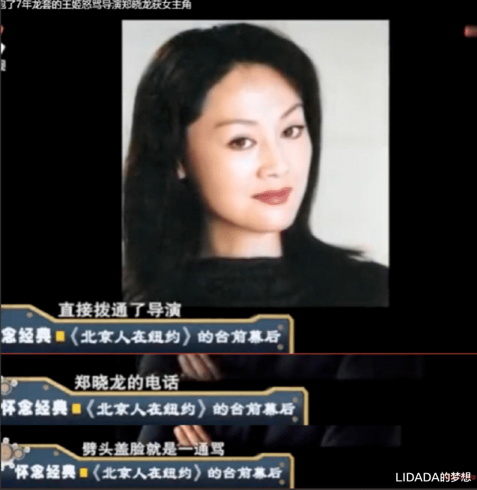 LIDADA的梦想 著名演员王姬：29岁嫁初恋，恩爱三十年生两子，幸福背后有心酸和悔恨