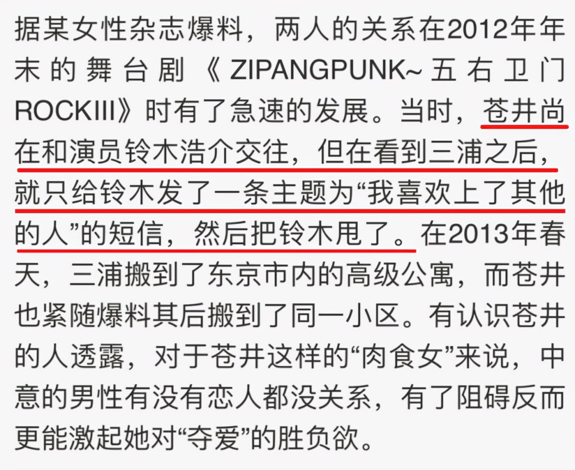 苍井优|与日本国民女星闪婚，上节目却被揭发曾欲出轨，谐星也能当海王了？