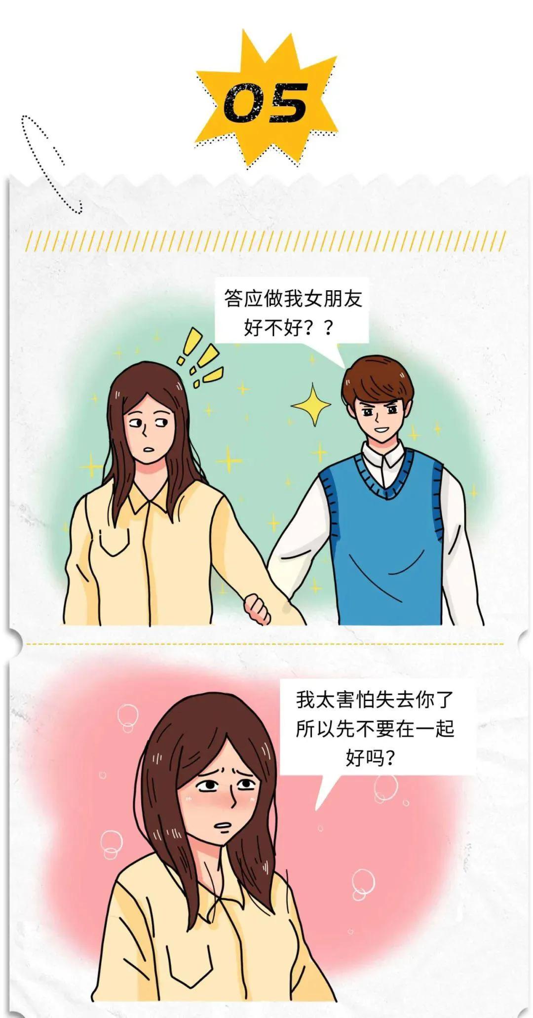 |漫画：渣女统一语录