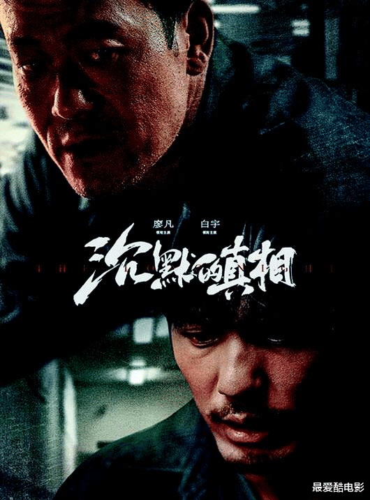 王宝强|豆瓣9.2，近60万人评价，不忍看第二遍，国产悬疑剧的天花板