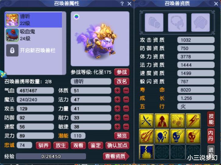 谛听|梦幻西游：牺牲周末活动才能获得的成就，相当于放弃了多本高兽决