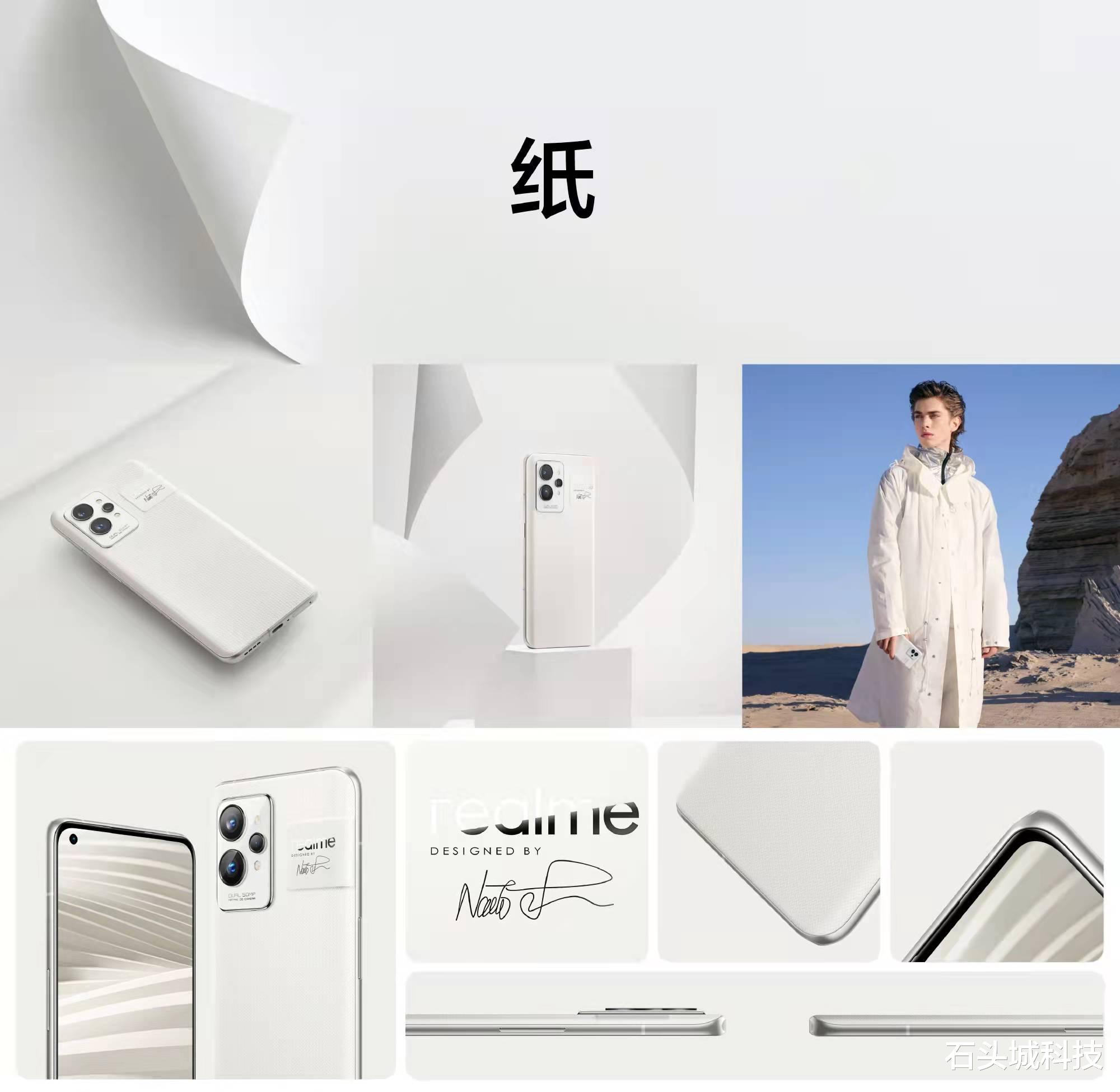 realme|realme突破传统手机设计！12个月封闭研发，用纸做旗舰手机