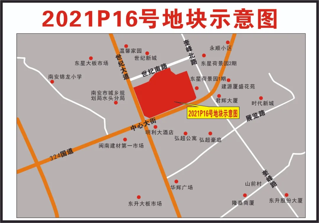 肥东|起拍价下调！11.19泉州这幅“回炉”百亩商住地块将拍！