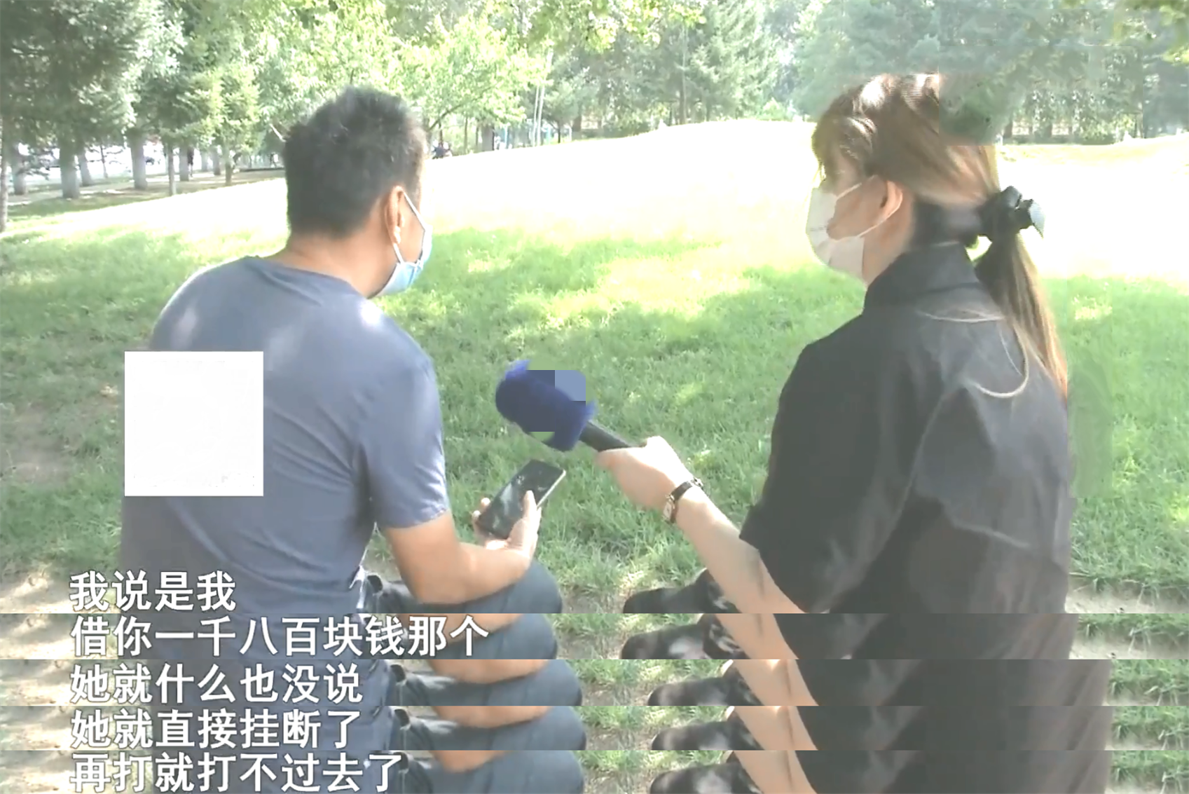 培大大看众生|42岁未婚男子网恋少妇，转1800元补课费后被拉黑：她哭得让我心疼
