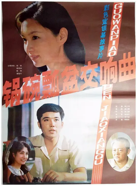 孙淳|著名演员孙淳：照顾病妻36年，一生丁克，花60万克隆已逝爱犬